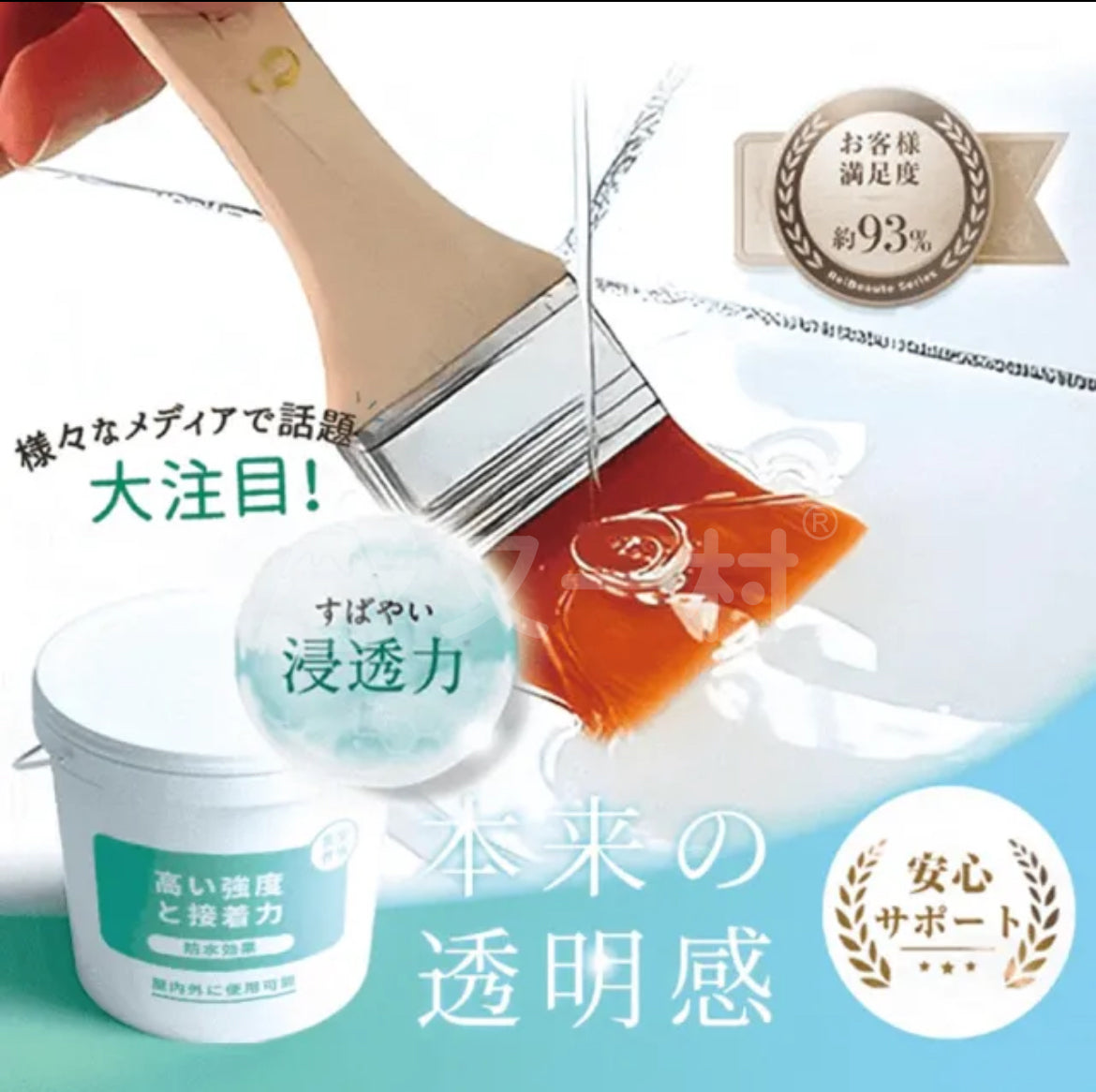 🎁 顶级防水胶(黑科技透明胶,植物树酯好) (Discount)