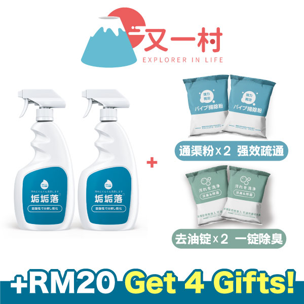 除垢神器(喷一下,15分钟垢就落)