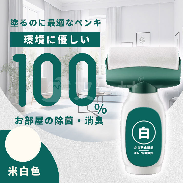 白墙靓返刷（脏到哪，刷到哪，香到哪）