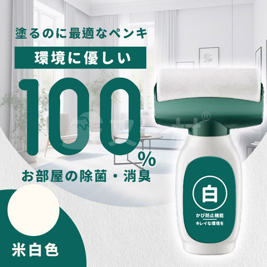 白墙靓返刷（脏到哪，刷到哪，香到哪）
