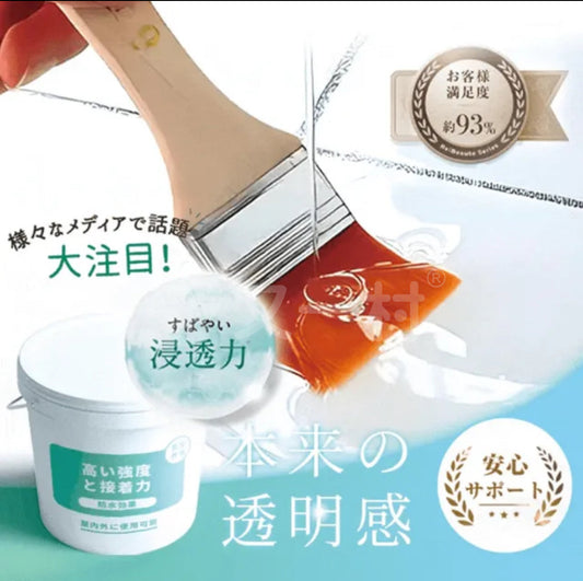 🎁 顶级防水胶(黑科技透明胶，植物树酯好) (Discount)