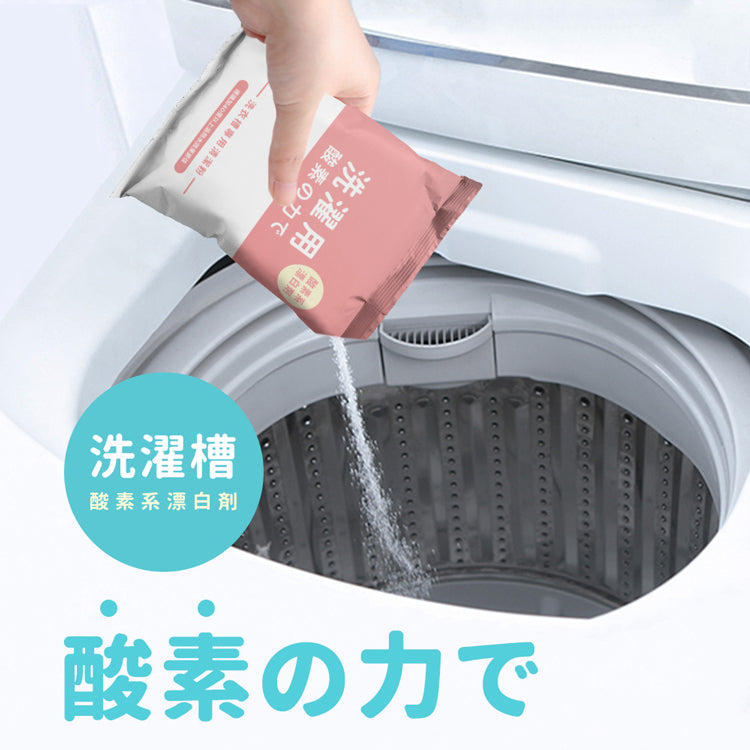 《Made in Taiwan》Antibacteria Washing Machine Drum Cleaner Powder