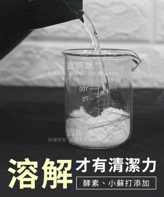 🎁 【加購】疏通粉 (Discount)