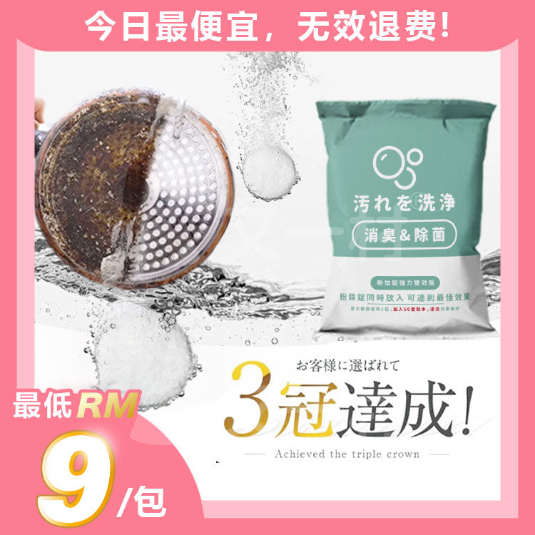 泡泡去油锭（厨房好帮手！陈年油垢KO）