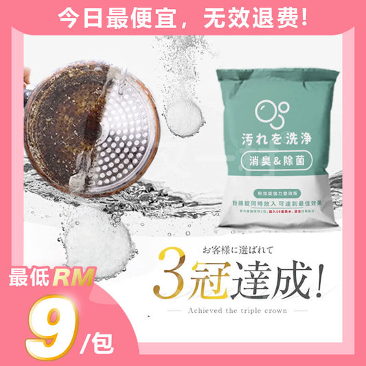 泡泡去油锭（厨房好帮手！陈年油垢KO）